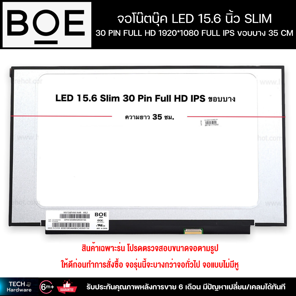 จอโน๊ตบุ๊ค LED 15.6 นิ้ว SLIM 30 PIN FULL HD 1920*1080 FULL IPS ขอบบาง 35 CM