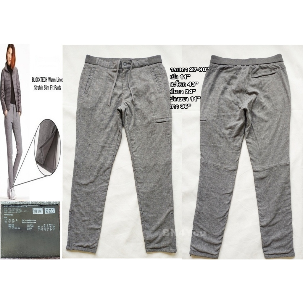 Uniqlo Blocktech Pants กางเกงกันหนาว-สีเทา ไซส์ M 27-30" (สภาพเหมือนใหม่)-Unisex