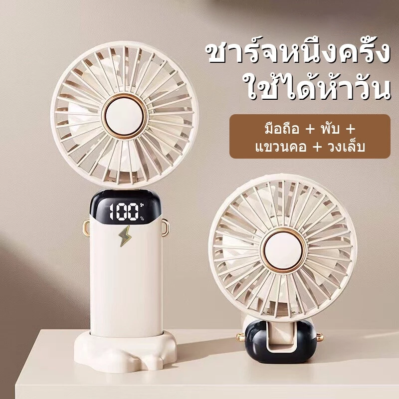 พัดลมไร้สาย พัดลมพกพา USB thumbnail 4
