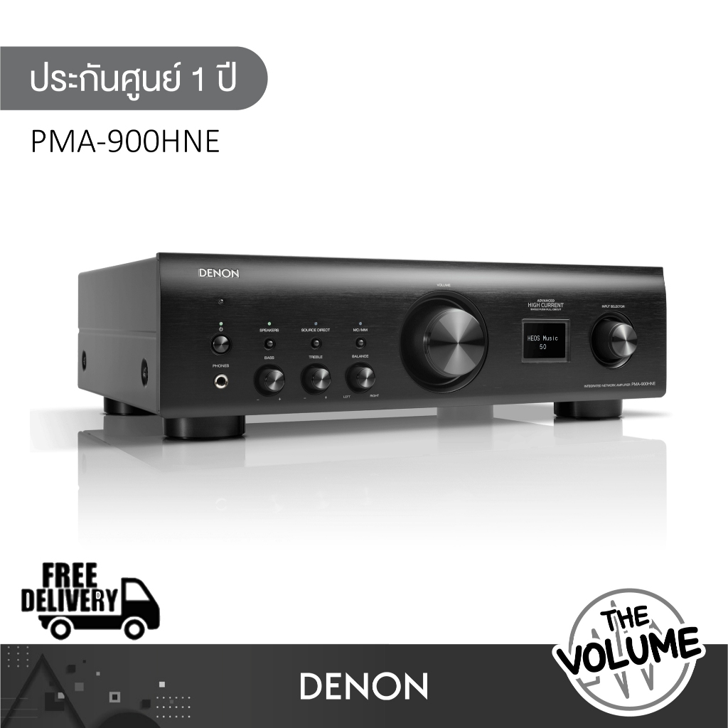 DENON รุ่น PMA-900HNE เครื่องเล่นแอมป์พลิไฟเออร์ 2 Channel 85W integrated Network  Amplifier  (รับประกันศูนย์ 1 ปี)
