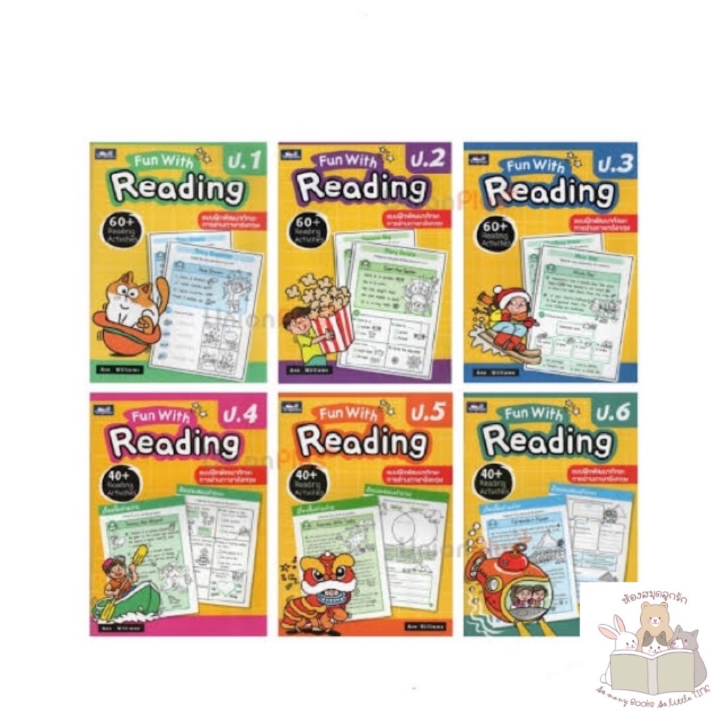 ชุด Fun With English ป1-ป6 Fun With Reading, Handwriting, Word Search ธารปัญญา