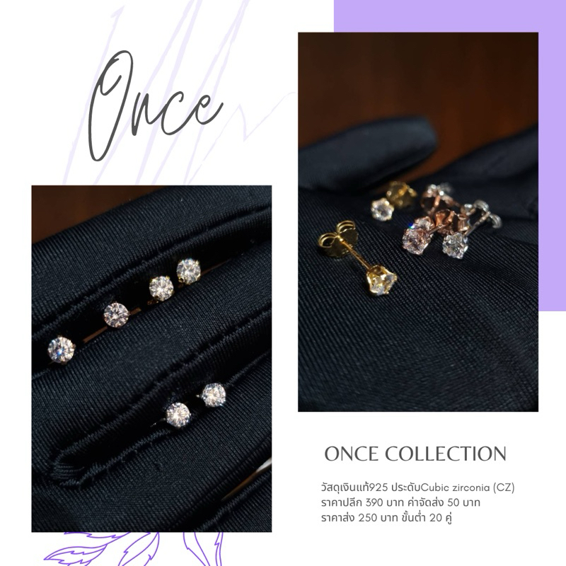Once Collection ต่างหูเงินแท้925 ประดับCZ