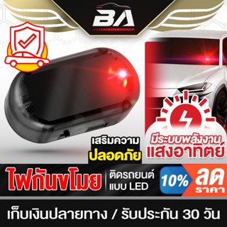 BA SOUND ไฟแจ้งเตือน ไฟเตือน LED แสงอาทิตย์ MP-LED07 ไฟกะพริ…