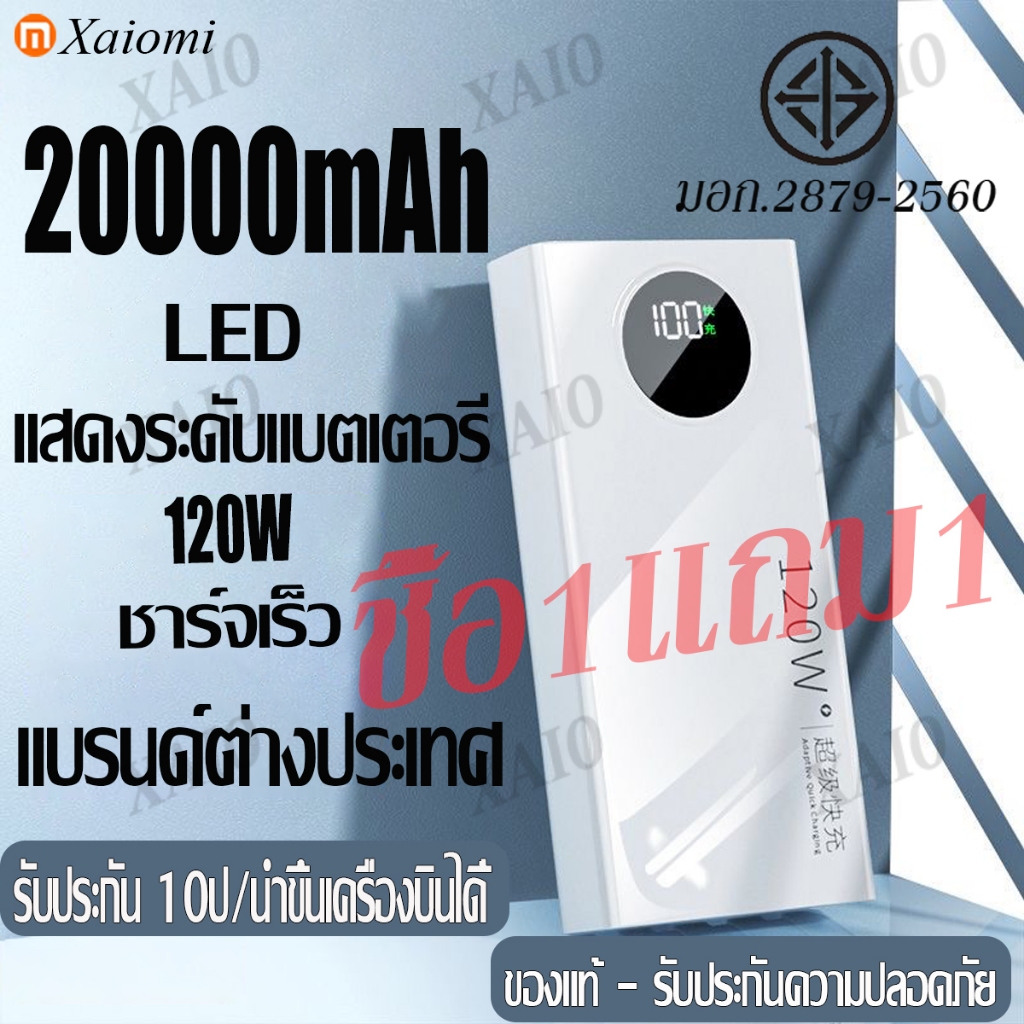 รับประกัน10ปี พาวเวอร์แบงค์ 20000mAH ของแท้ ใช้กับโทรศัพท์ทุกรุ่น แบตสำรองไร้สาย เพาเวอร์แบงค์แท้ Power Bank ของแท้100%