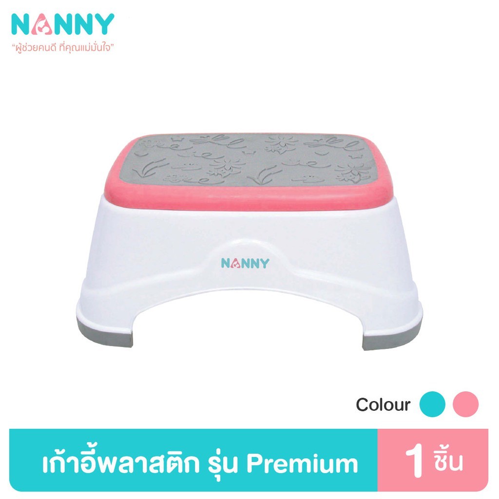 Nanny เก้าอี้อเนกประสงค์ เก้าอี้พลาสติก มีลาย มีให้เลือก 2 สี