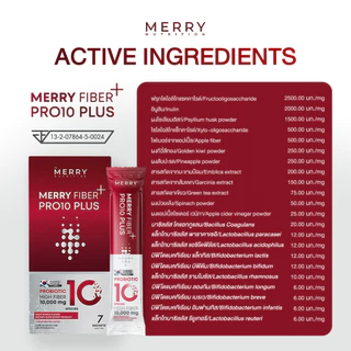 Merry Fiber PRO10 Plus ไฟเบอร์ กระตุ้นการขับถ่าย มีโพรไบโอติกส์ พรีไบโอติกส์