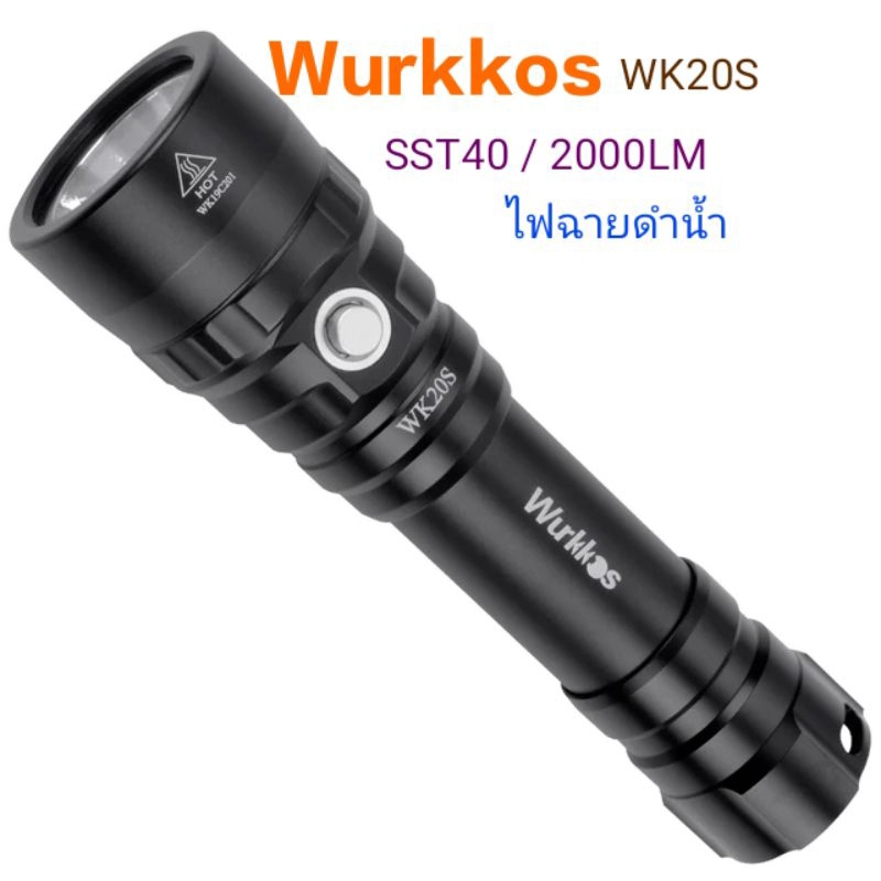 Wurkkos WK20S Super Bright 2000lm SST40 ดำน้ำไฟฉายสะเทินน้ำสะเทินบกแบบชาร์จไฟได้