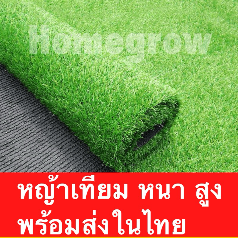 หญ้าเทียม หน้ากว้าง 2เมตร พร้อมส่ง สูง1เซน ผ้าคลุมดิน กันหญ้า วัชพืช - รูปที่ 3
