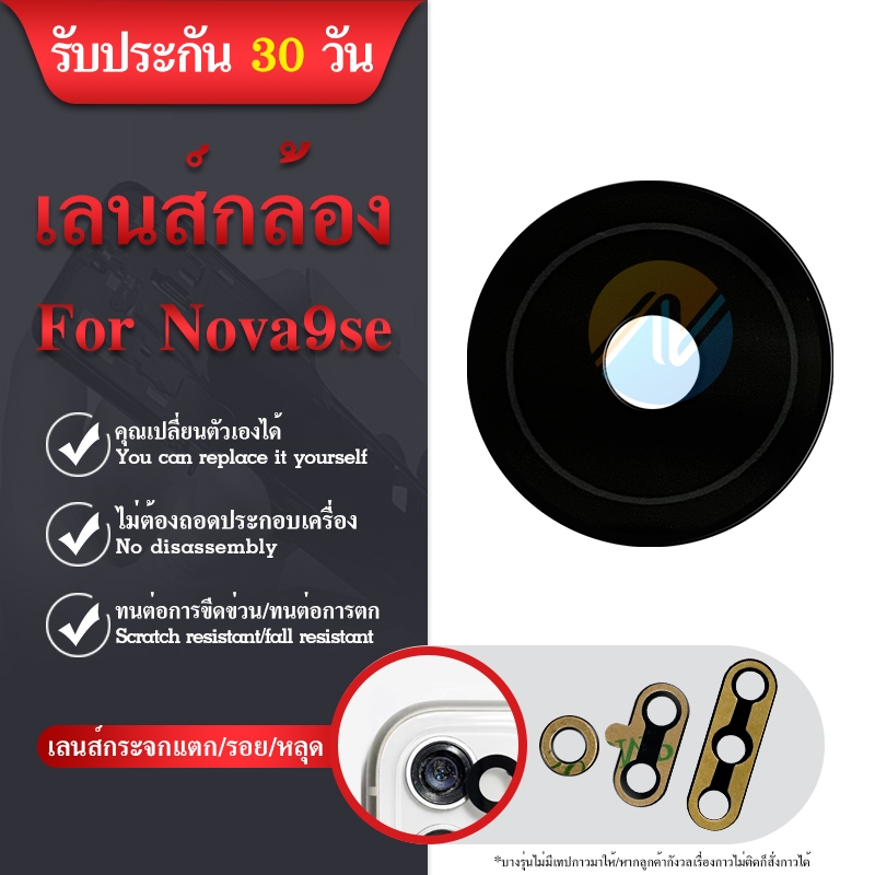 Lens กระจกเลนส์กล้อง Huawei NOVA9SE กระจกกล้องหลัง Huawei NOVA9SE