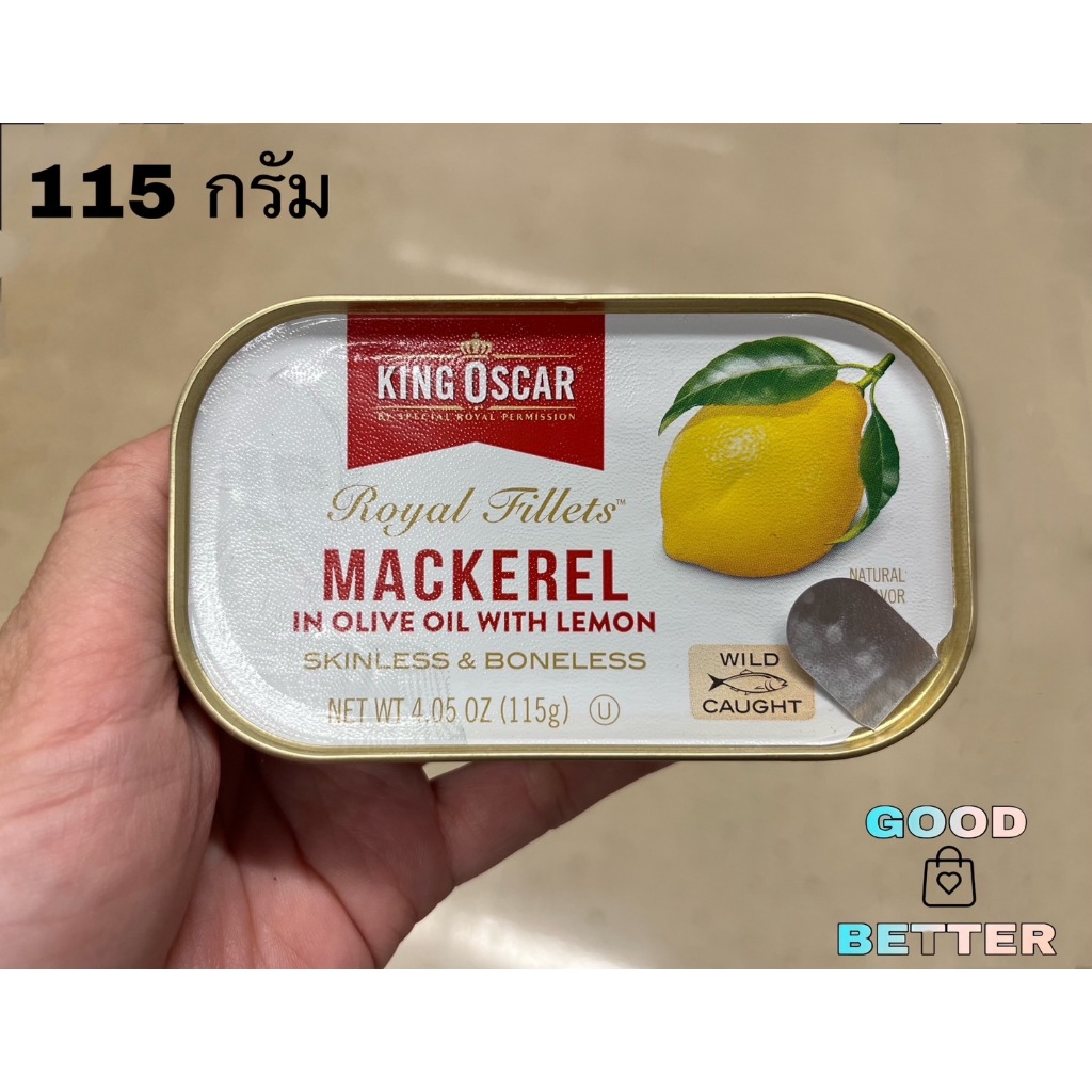 King Oscar Royal Fillets Mackerel 115 g. คิง ออสการ์ เนื้อปลาแมคเคอเรลปรุสรส ในน้ำมันมะกอก 115 กรัม 
