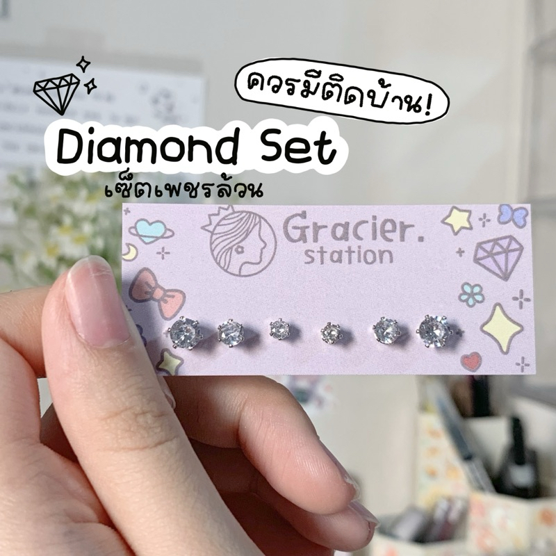 ૮ ․ ․ ྀིა Diamond set 6 ชิ้น; A2401009