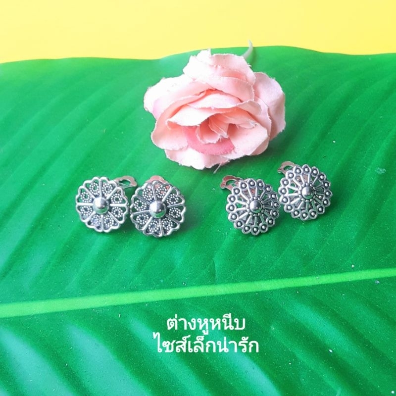 ต่างหูแบบหนีบ ไซส์มินิน่ารัก ลวดลายสวย ใส่ง่ายใส่สบาย มี2แบบให้เลือก เครื่องประดับชุดไทย ต่างหูหนีบ ต่างหูเด็ก Earrings