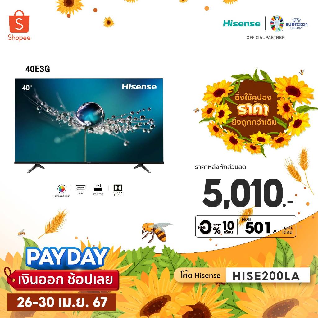 Hisense TV 40E3G Full HD Digital TV ทีวี 40 นิ้ว Digital Audio DVB-T2 / USB2.0 / HDMI /AV