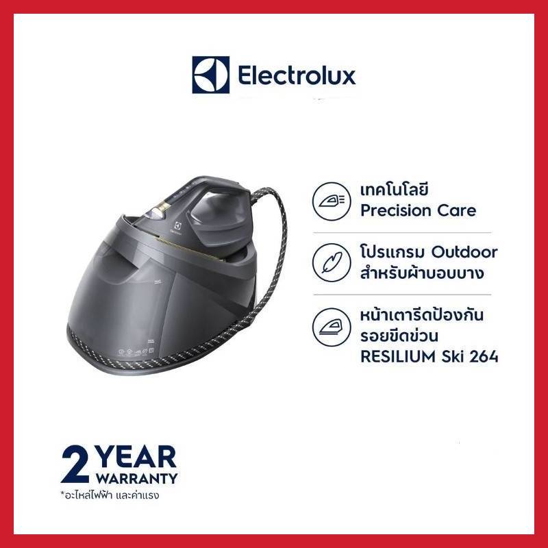 Electrolux E8SS1-80GM เตารีดไอน้ำแบบแยกหม้อต้มแบบ Digital 2400 วัตต์