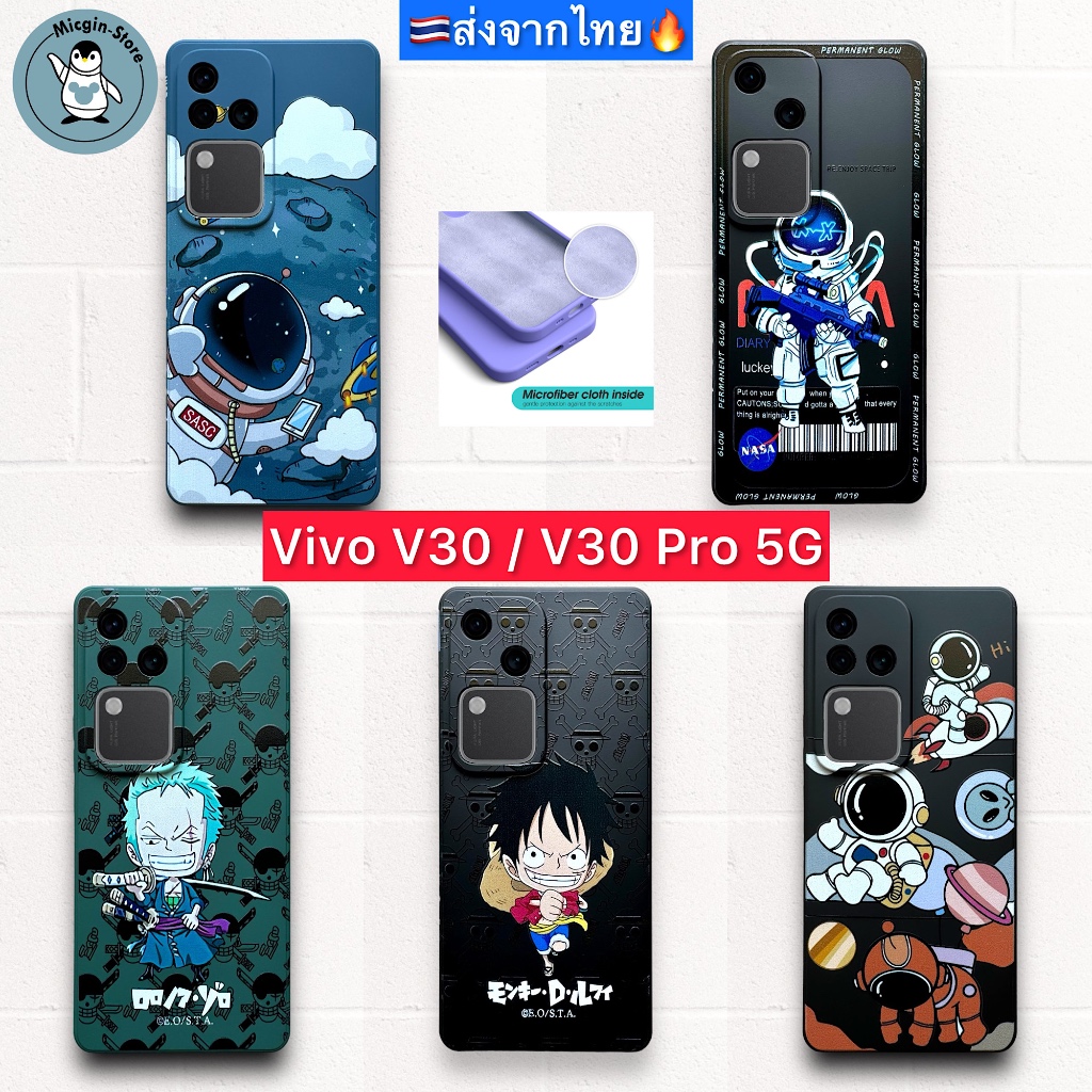 เคส Vivo V30 5G / V30 Pro 5G 🔥Case Silicone นุ่ม กันกล้อง กันกระแทก ส่งจากไทย🇹🇭