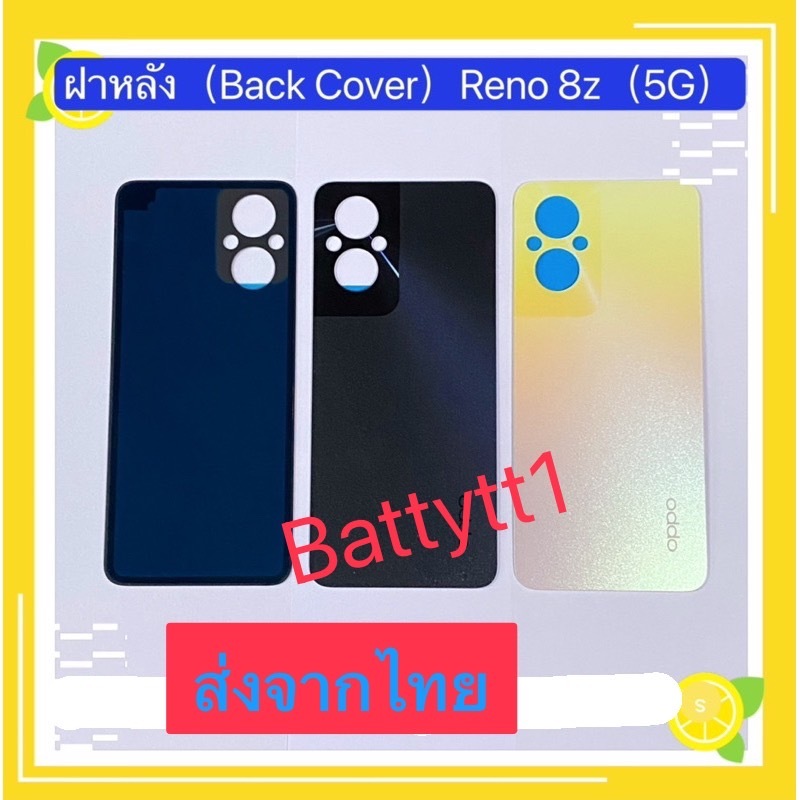 ฝาหลัง Back Cover OPPO Reno 8z 5g