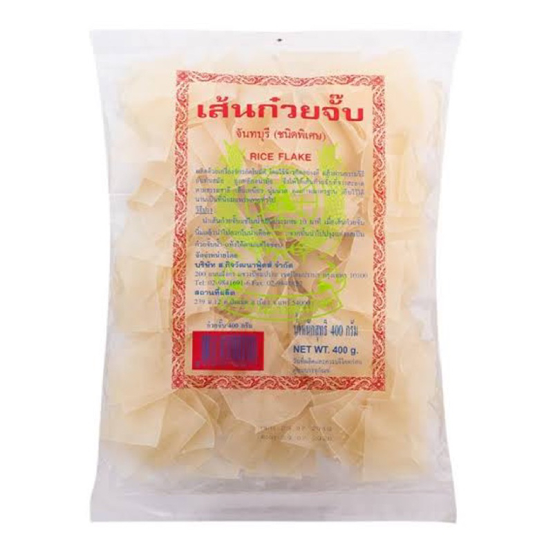 เส้นก๋วยจั๊บจันทบุรี แห้ง 400 กรัม ตรา รวงข้าวอ้อมโลก Rice flake fl