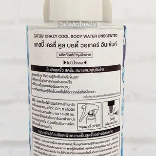 สเปรย์คลายร้อน Gatsby Crazy Cool Body Water Uncented, Ice Citrus, Ice Ocean สเปรย์เย็น