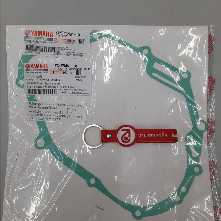 1FCE546110 ปะเก็นคลัทช์ Spark115i Finn ปะเก็นคลัช แท้ YAMAHA 1FP-E5461-00 1FC-E5461-10