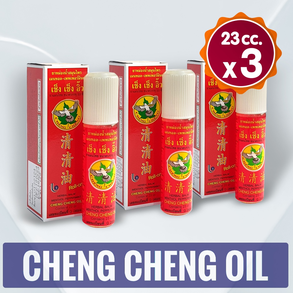 [แพ็ค 3 ขวด] ยาหม่องน้ำ เช็ง เช็ง อิ๊ว กลิ่น เมนทอล-เพพเพอร์มินต์ (สีแดง) 23 มิลลิลิตร