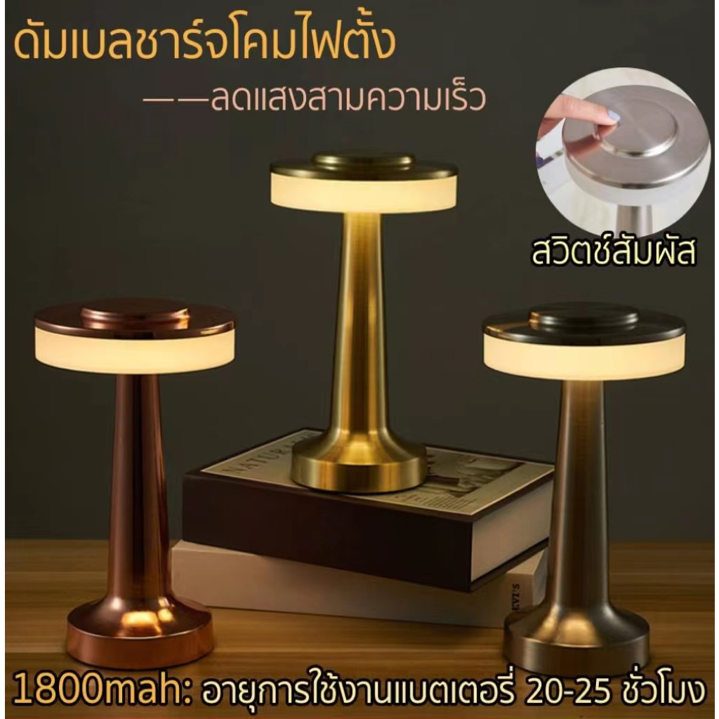 จัดส่งทันที ดัมเบลชาร์จโคมไฟตั้งโต๊ะรับประทานอาหารโรงแรมบาร์โคมไฟตั้งโต๊ะกลางแจ้งไฟกลางคืนโคมไฟตกแต่งโคมไฟ