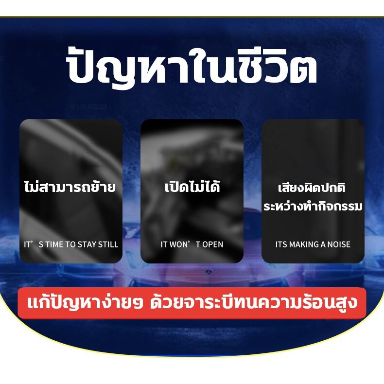 🌈🌈จาราบีทน ร้อนเป็นไข จารบีขาว ทนต่ออุณหภูมิสูง 3000℃จารบีขาว เกรด a จารบีขาวทนร้อนสูง กันน้ำได้มากขึ้น มีความหนืดมากขึ้