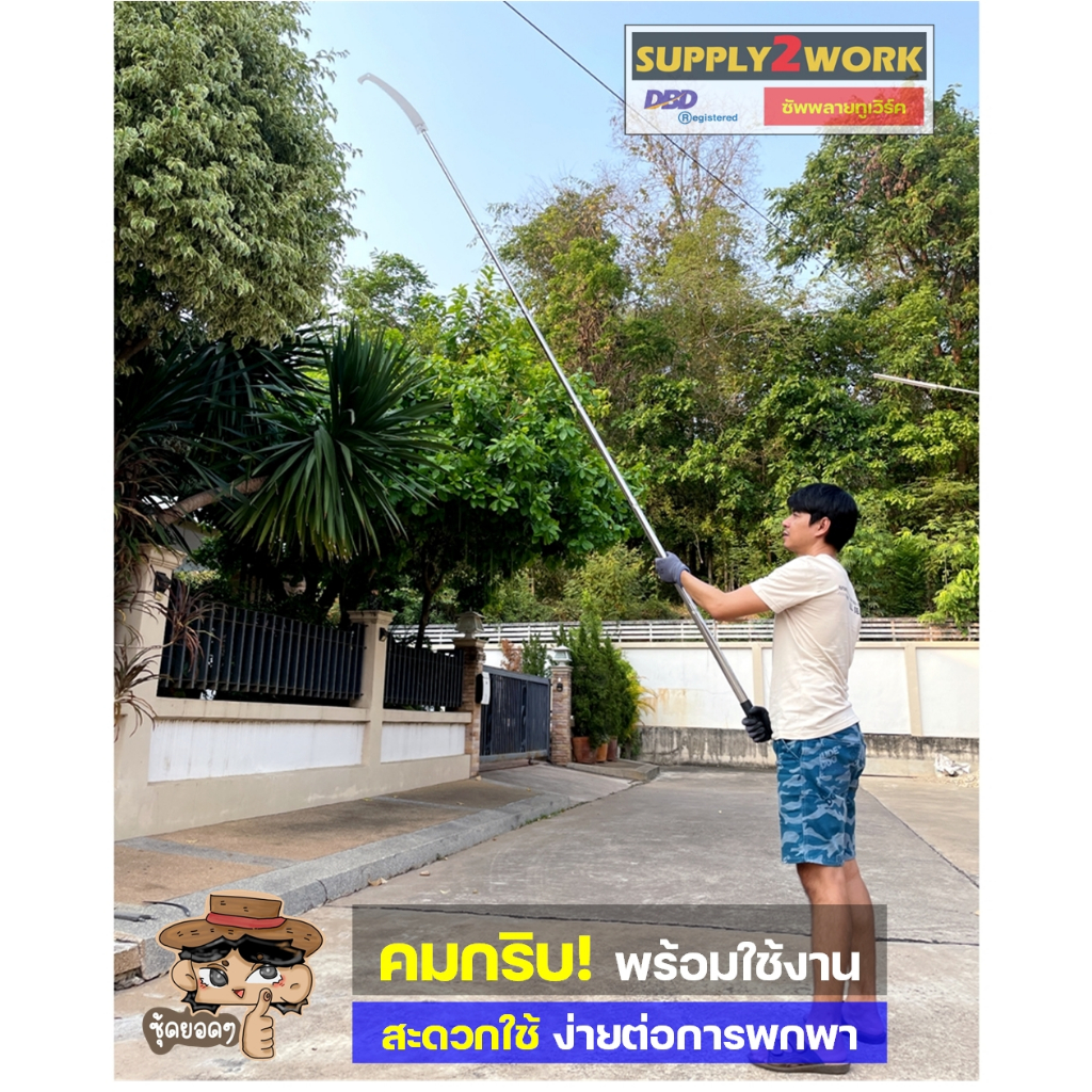 ใบมีดขอโค้งสแตนเลส SK-5 เลื่อยตัดแต่งกิ่งไม้ สำหรับงานเก็บเกี่ยวผลผลิต ตัดแต่งใบกล้วย ตัดกิ่งไม้ ด้ามสแตนเลส 2.6 เมตร