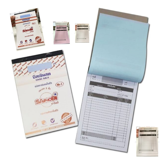 บิลเงินสด2ชั้น บิลเงินสดมีก๊อปปี้ พร้อมส่ง (BA207)