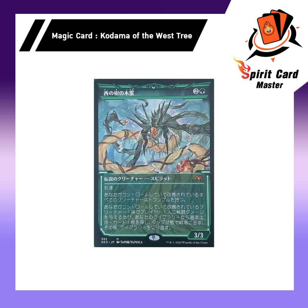 Magic The Gathering Single Card *Kodama of the West Tree* Mythic NEO 392