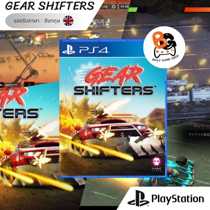 [พร้อมส่ง] PS4 | Gear Shifters