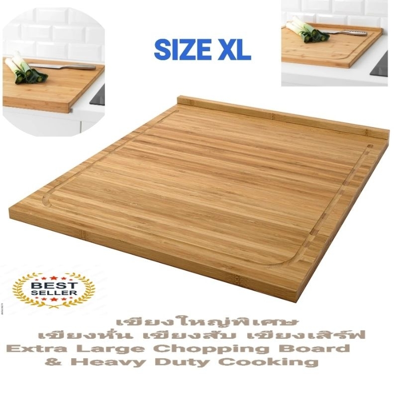 IKEA(LÄMPLIG) เขียงไม้ไผ่ เขียงหั่น เขียงเสิร์ฟ ขนาดใหญ่พิเศษExtra Large Chopping Board, Solid Wood