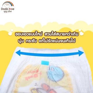 [ยกลัง6] DODOLOVE X B.Duck Baby Premium Gold Pants กางเกงผ้าอ้อม S-XXL นุ่มบาง