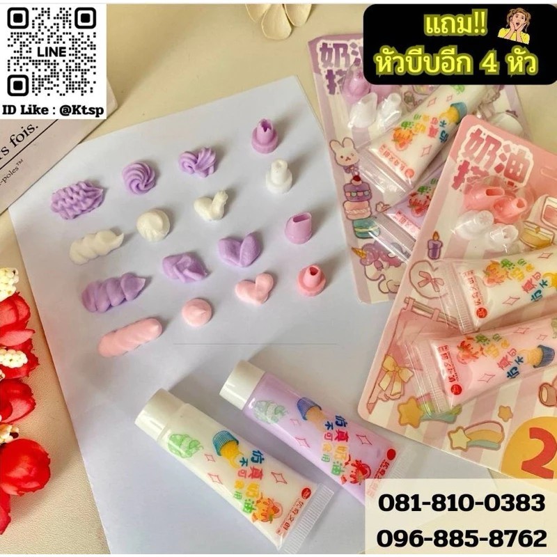 🇹🇭พร้อมส่ง🇹🇭 วิปครีมกากาวครีม กาวครีมฮนด์เมด diy สําหรับเคสโทรศัพท์มือถือ ครีมจําลอง DIY งานฝีมือ วิ