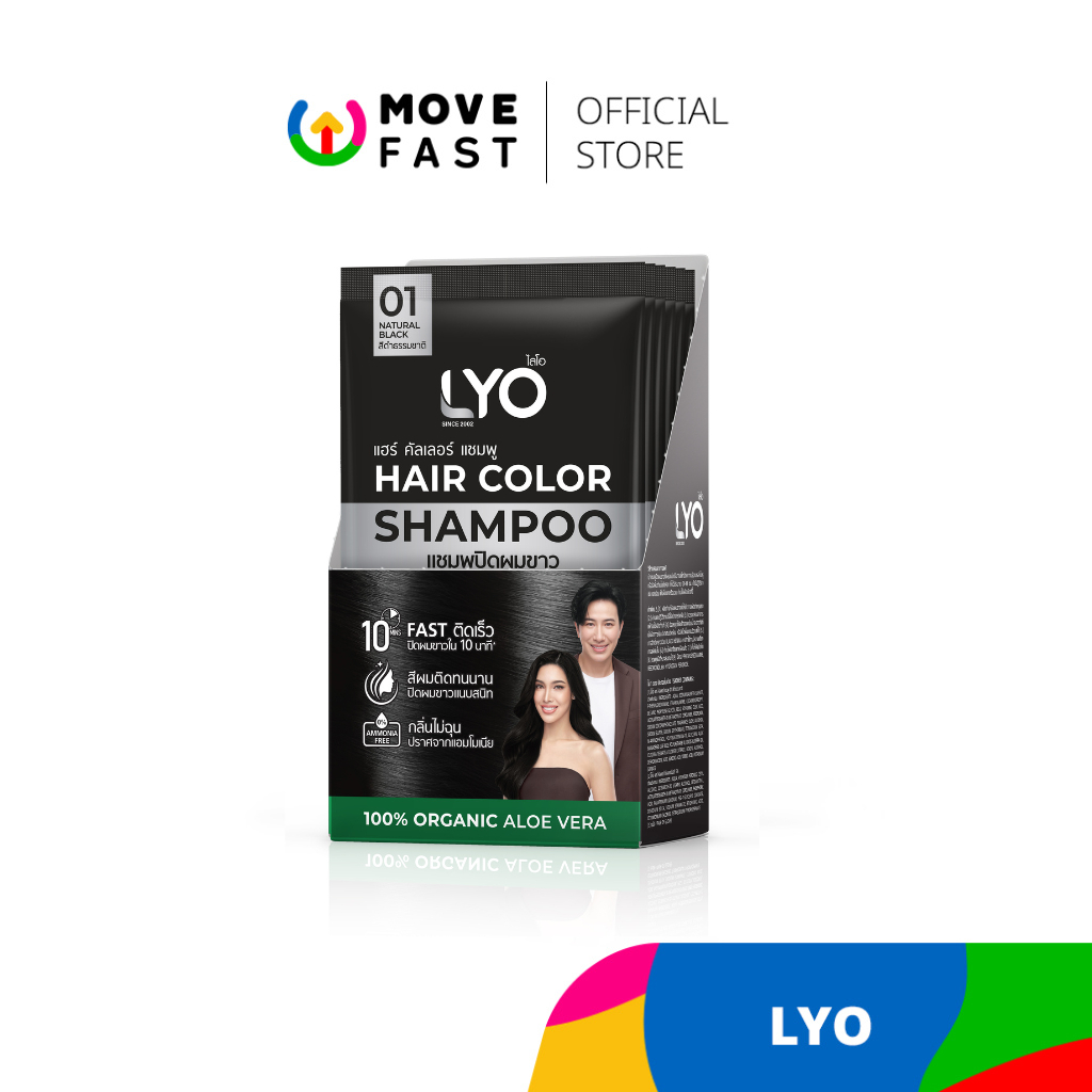 LYO - HAIR COLOR  SHAMPOO  แชมพูปิดผมขาว  SHAMPOO