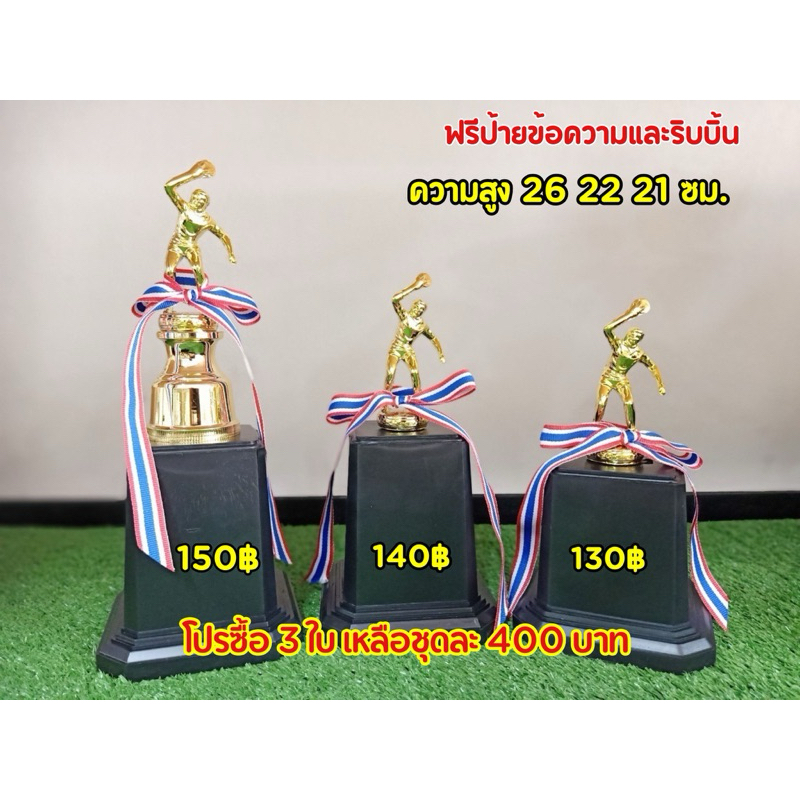 ถ้วยรางวัลถ้วยแข่งปิงปอง(ฟรีป้ายข้อความและริบบิ้นแจ้งป้ายทางแชทค่ะ)
