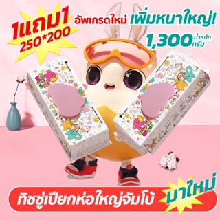[ซื้อ 1แถม1] Ein.b บรรดาทิชชู่เปียกจัมโบ้ ผ้าฝ้าย100%แผ่นใหญ…