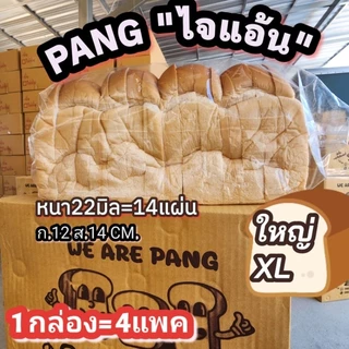 ขนมปังแจ็ค ไม่ตัด/แซนวิช/ 6มิล/10มิล/22มิล กะโหลก