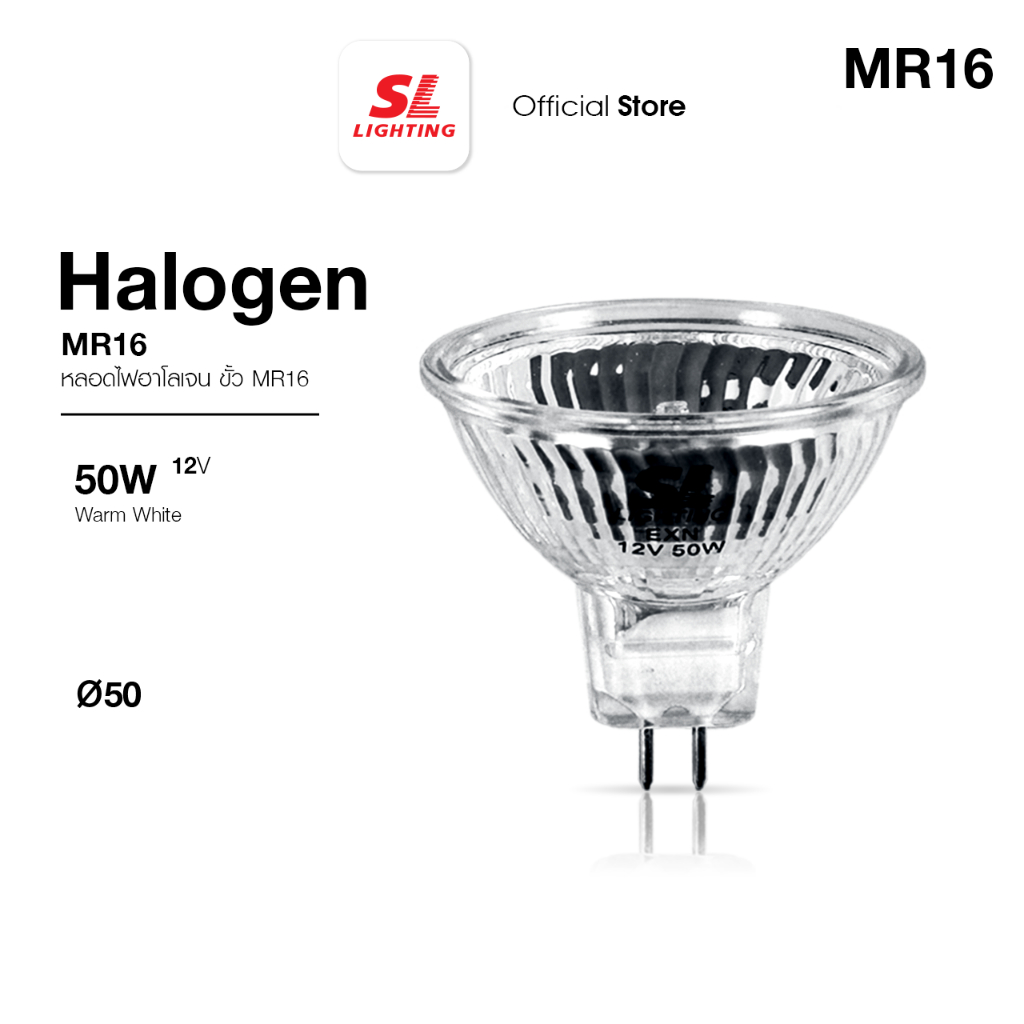 SL LIGHTING | Halogen หลอดฮาโลเจน ขั้ว MR16 รุ่น SL-9-MR16-12V 50W