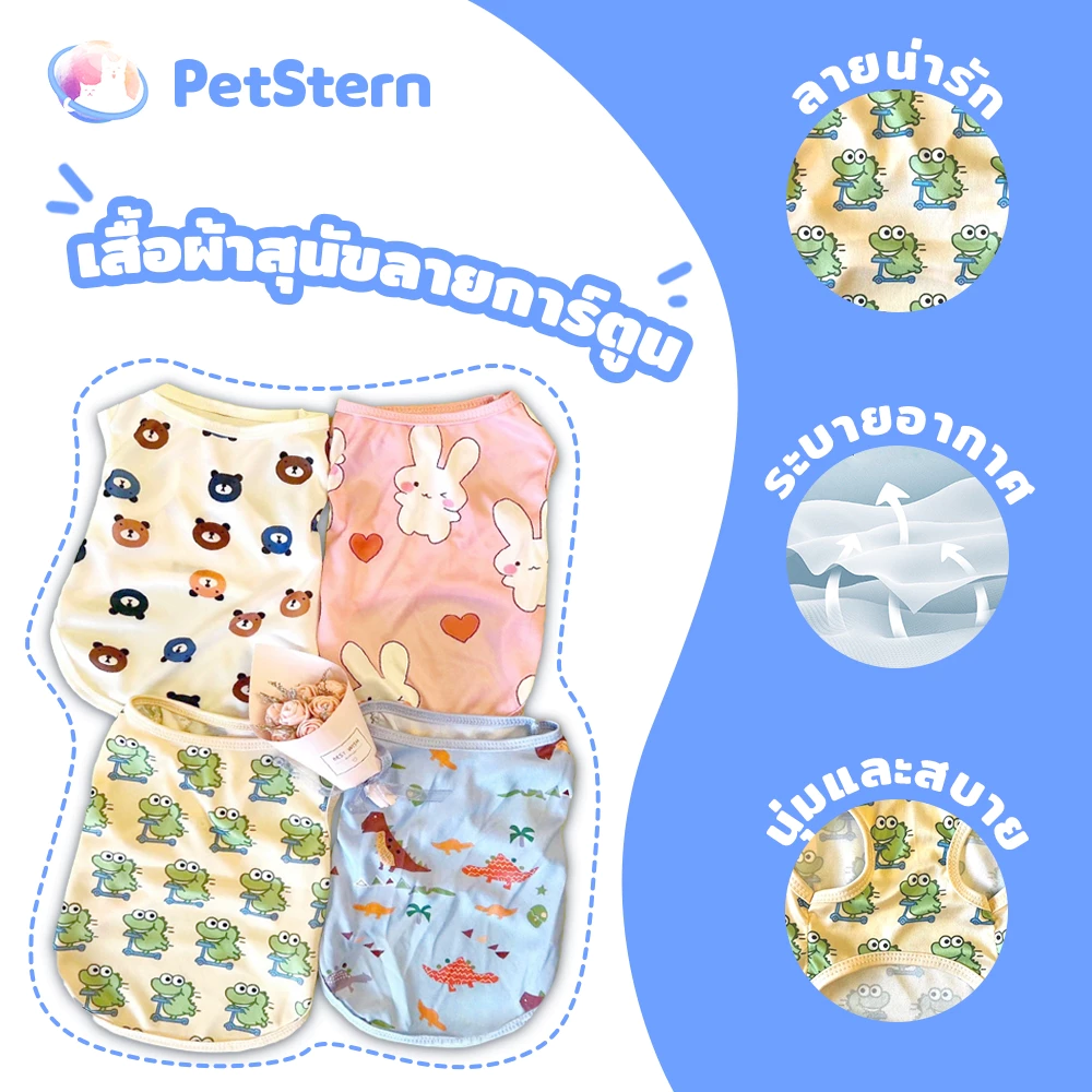 PetStern เสื้อผ้าสัตว์เลี้ยง S-XL เสื้อกั๊ก แบบนิ่ม แบบบาง สําหรับสัตว์เลี้ยง สุนัข แมว