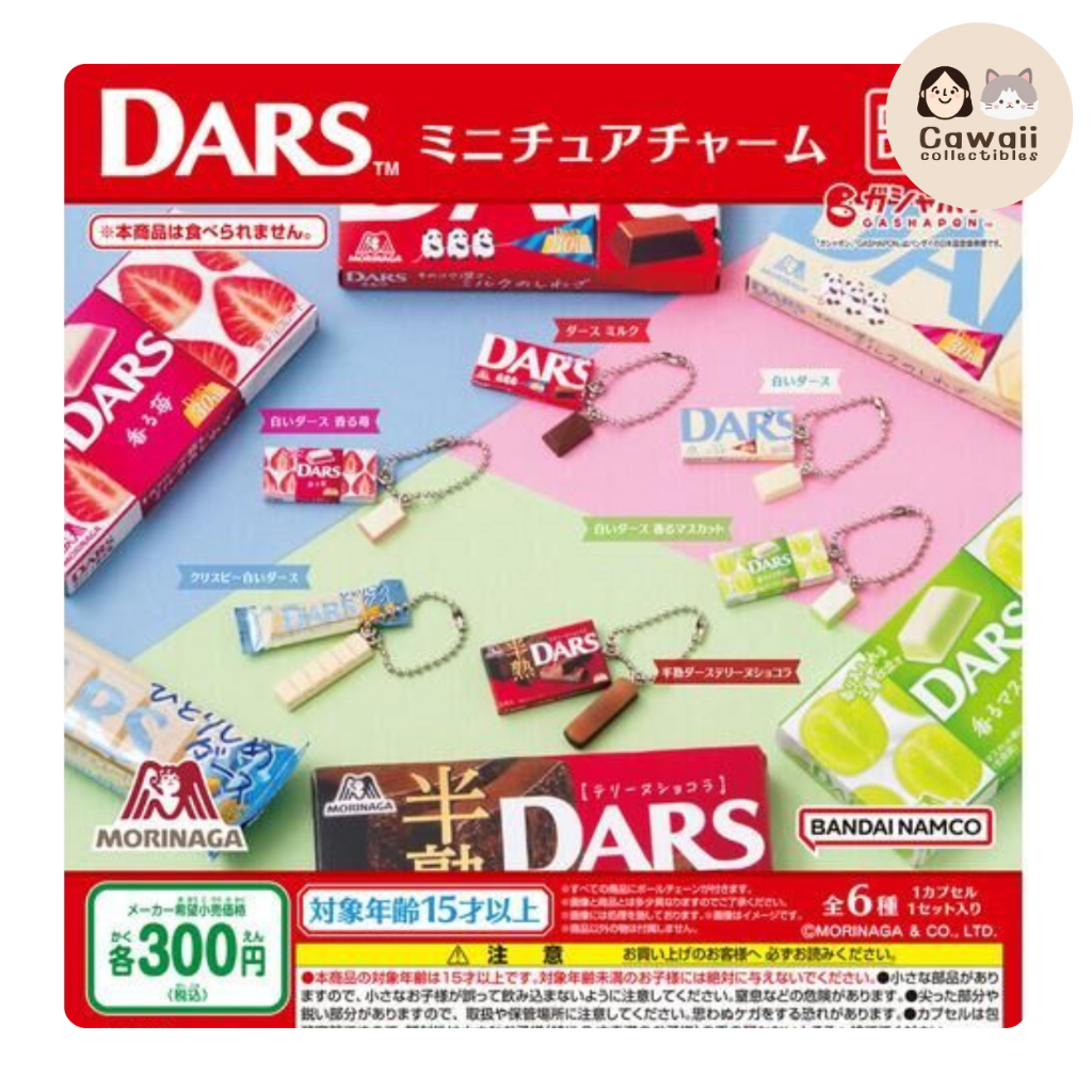 🇯🇵 (ของแท้พร้อมส่ง) Gashapon Chocolate DARS / กาชาปอง Dars