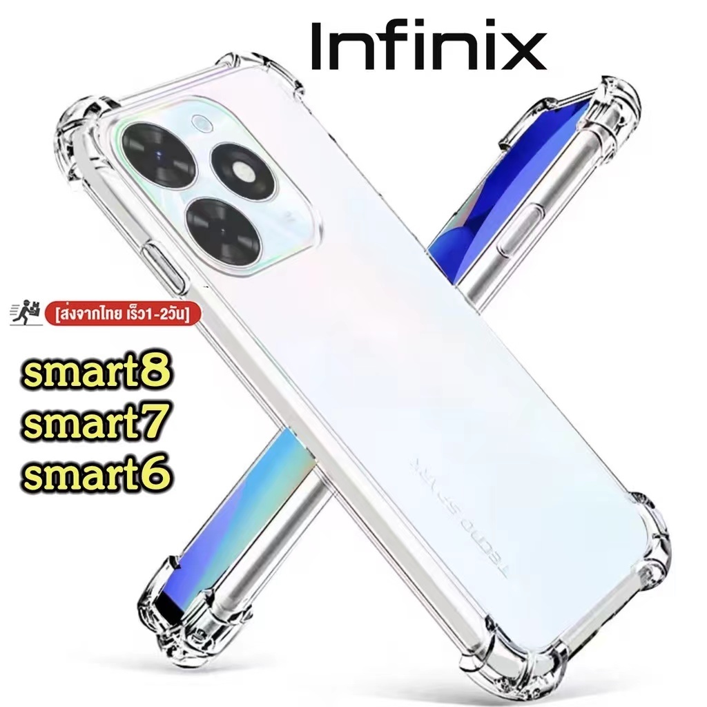 เคสใส🔥ใช้สำหรับ iNfinix Smart9 Smart8 Smart7  Smart6 HD Smart5 8HD Smart4 iNfinix Hot50i พร้อมส่ง กันกระแท