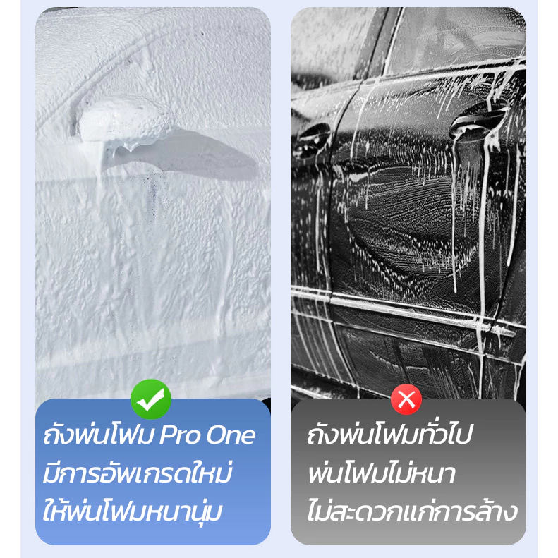 โฟมล้างรถไม่ต้องถู สูตรเข้มข้น ผสมเคลือบเงา น้ำยาโฟมล้างรถ thumbnail 8