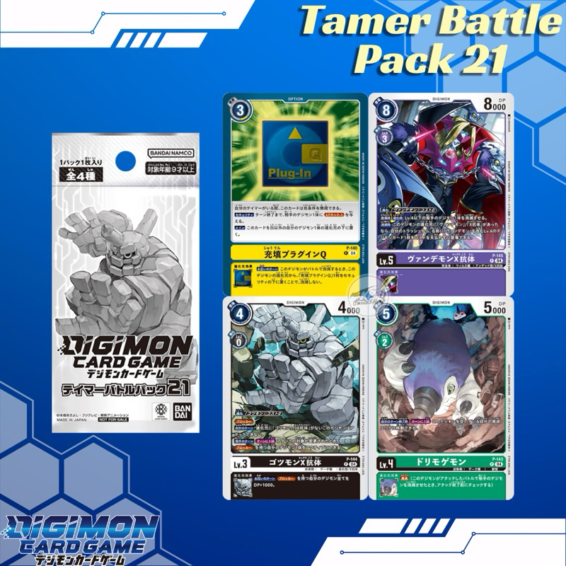 Digimon Card Game - Tamer Battle Pack 2024 [การ์ดPromo ไม่ฟอย]