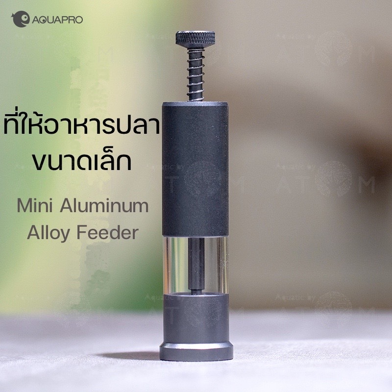 (พร้อมส่ง) ที่ให้อาหารปลาขนาดเล็ก AQUAPRO Mini Aluminum Alloy Feeder ใช้สำหรับให้อาหารปลาขนาดเล็ก