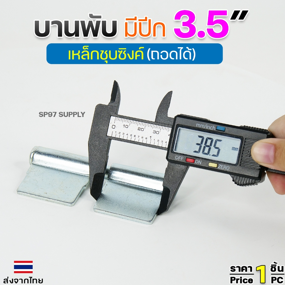 บานพับประตู ขนาด 3.5นิ้ว (3/4″x90มิล) เหล็กชุบซิงค์ แบบมีปีก บานพับถอดได้ สำหรับ ประตูเหล็ก ประตูไม้ (ราคา 1ชิ้น) ราคา ถูกที่สุด ดีลบีเคเค แกลเลอรีภาพที่ 4