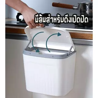 furnituredirect ถังขยะพลาสติกติดผนังพร้อมฝาปิด ขยะแขวนได้ มีฝา สามารถติดตู้ L003