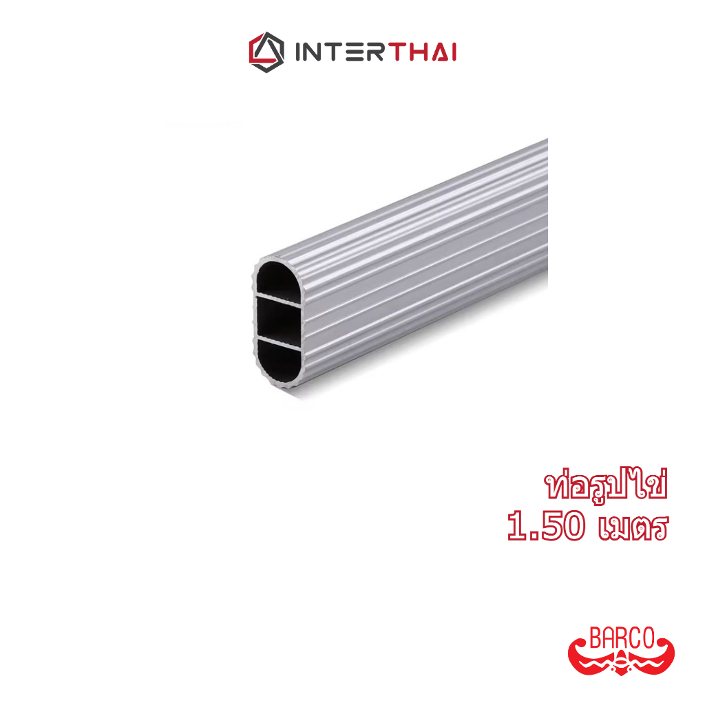 BARCO ท่อรูปไข่ หนา 1.0 มิล ยาว 1.50 เมตร