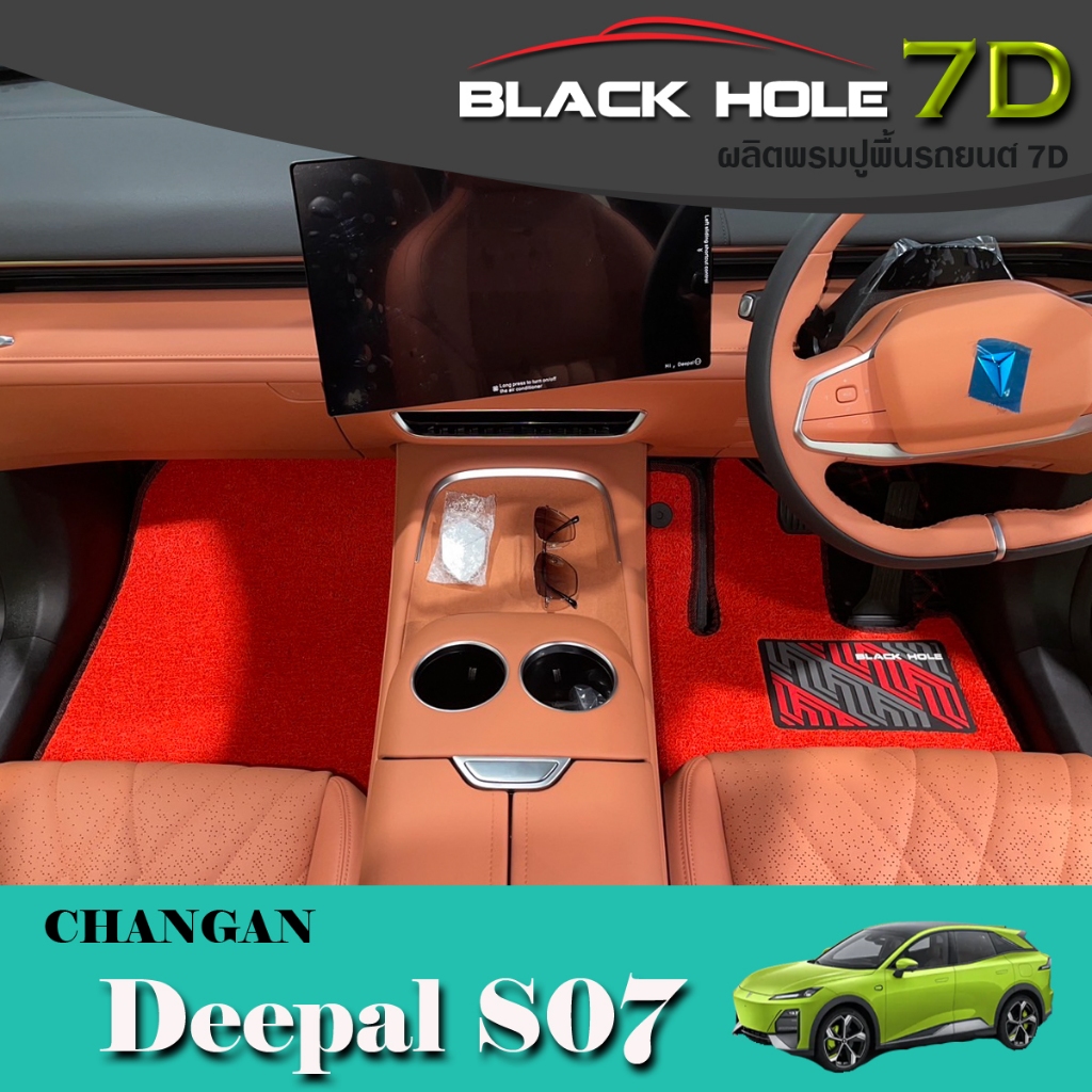 Changan deepal SO7 2023-ปัจจุบัน พรมรถยนต์6D 7D เสริมพรมไวนิลดักฝุ่น (ชุดภายใน+ที่เก็บสัมภาระ)