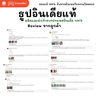 กล่องใหญ่ ธูป อินเดีย หอมมาก ของแท้ 100% DARSHAN กลิ่นปาริชาติ / คละ 25 กลิ่น นำเข้าถูกต้อง India Incense Stick