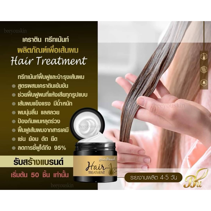 เคราติน ทรีทเม้นท์✨👑 | Hair Treatment